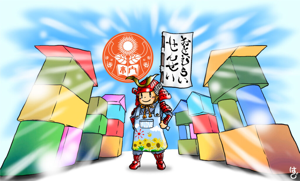 おさむらい先生